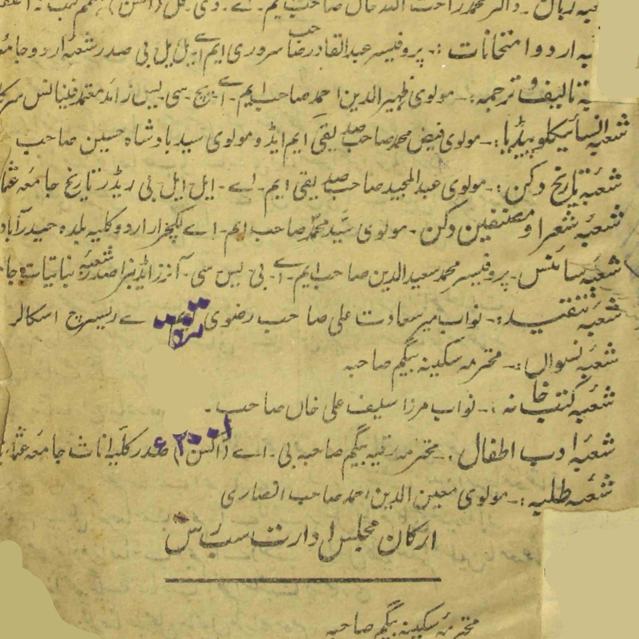Tarjuma Farsi Ki Dusri Kitab