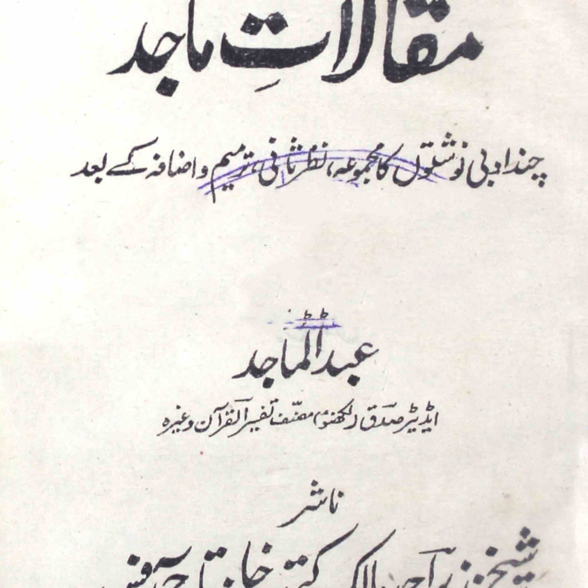 Maqaalaat-e-Maajid