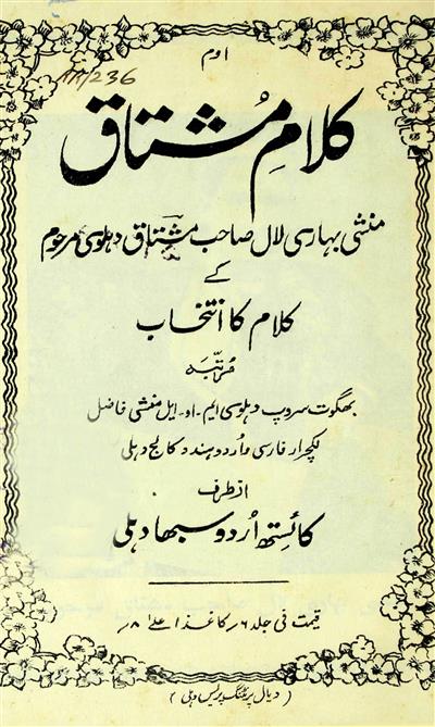 Kalam-e-Mushtaq