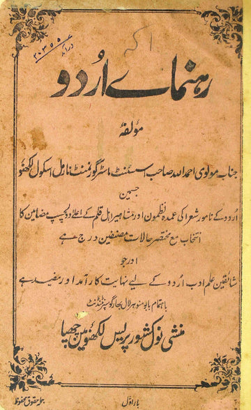 Rahnuma-e-Urdu