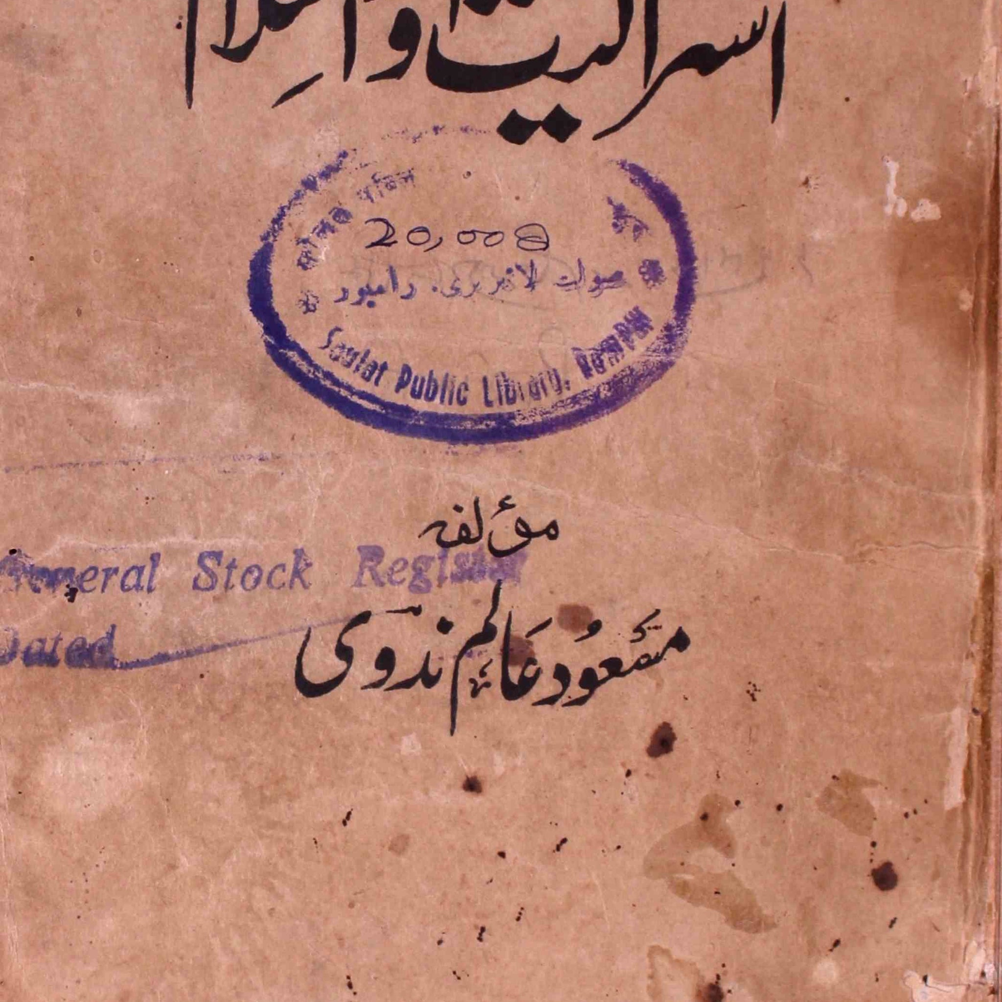 Ishtirakiyat Aur Islam