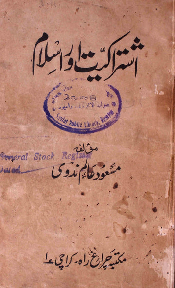 Ishtirakiyat Aur Islam