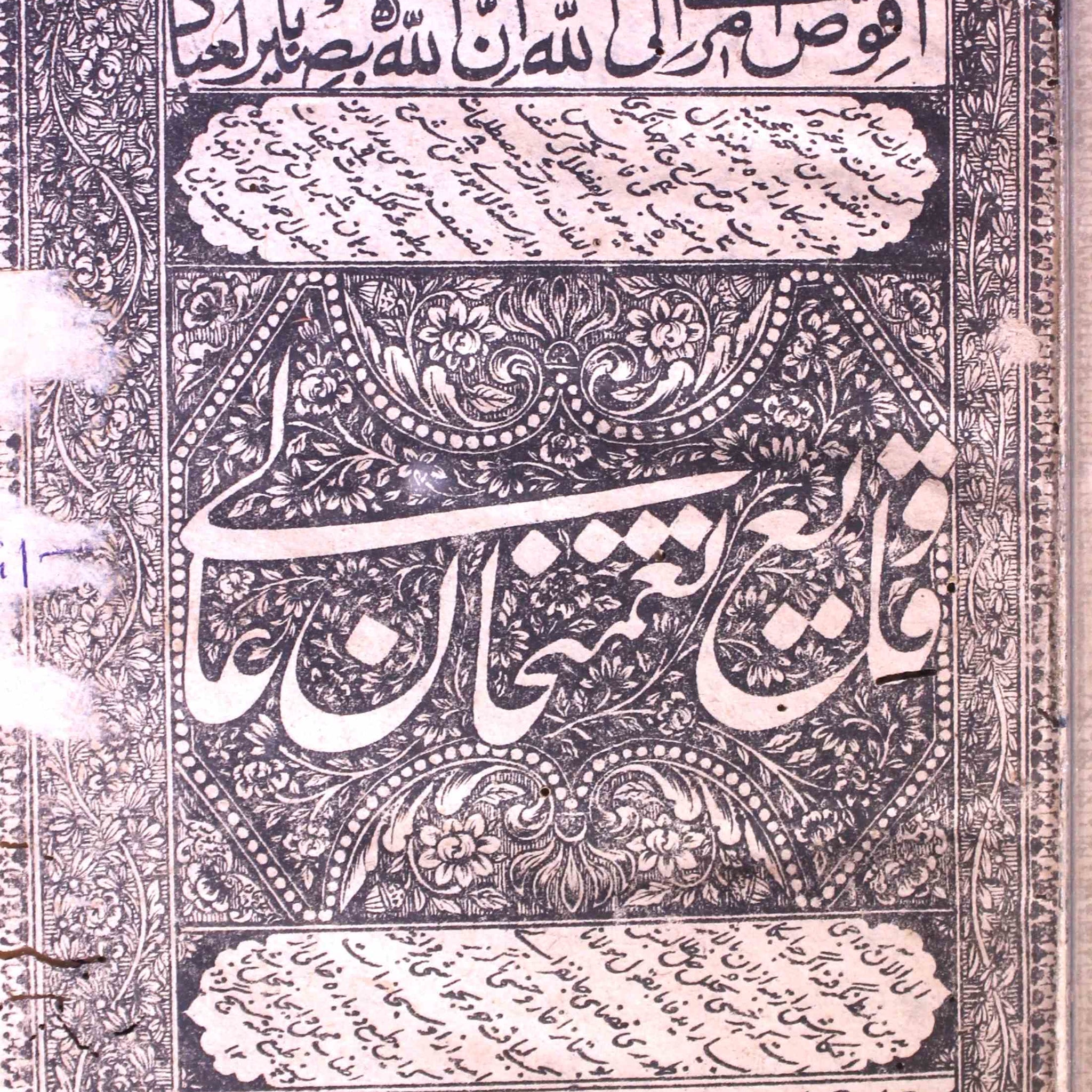 Waqae Nemat Khan Aali