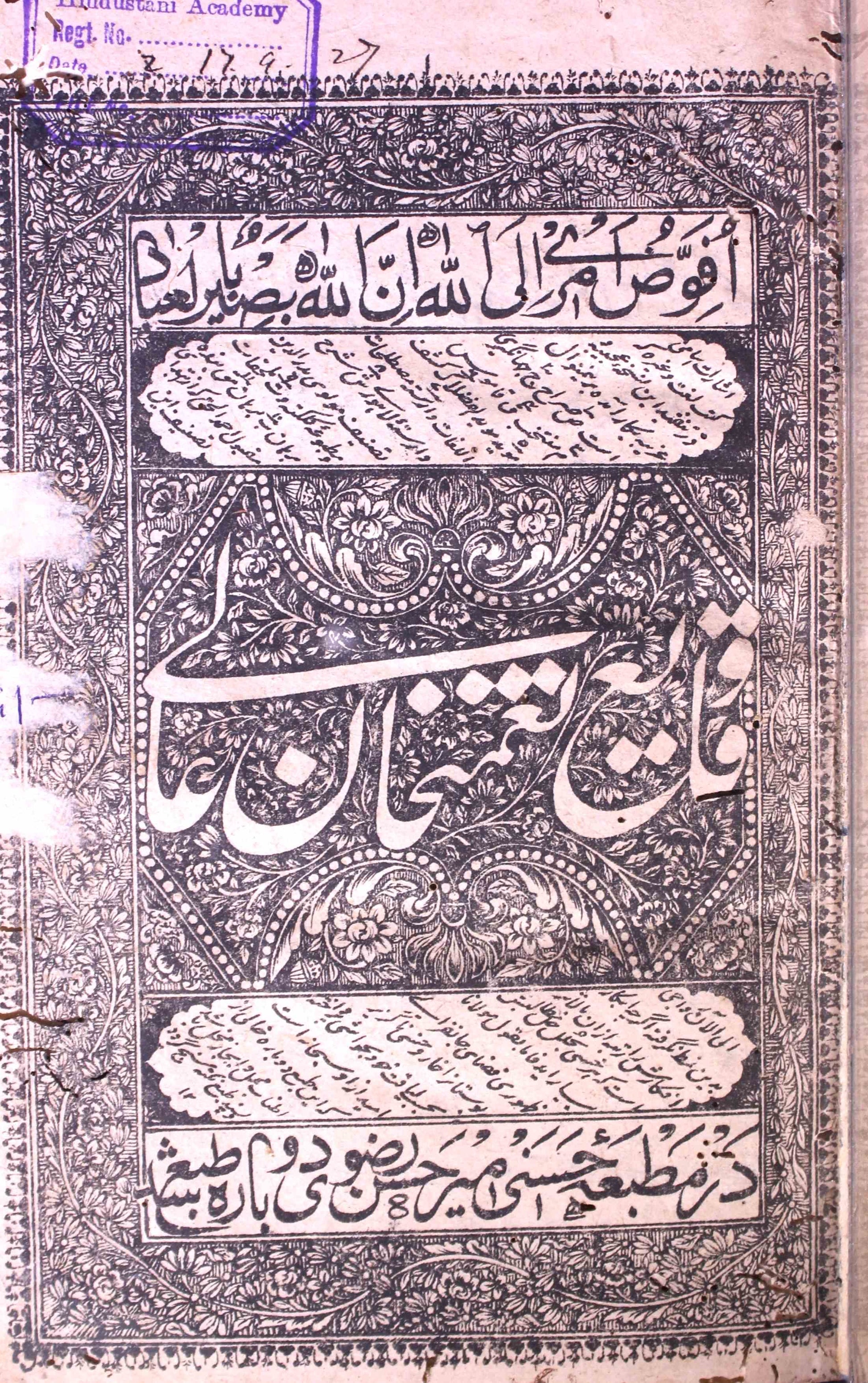 Waqae Nemat Khan Aali