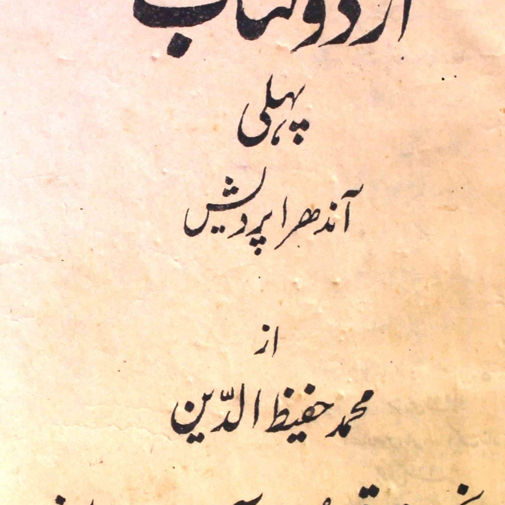 Urdu Kitab