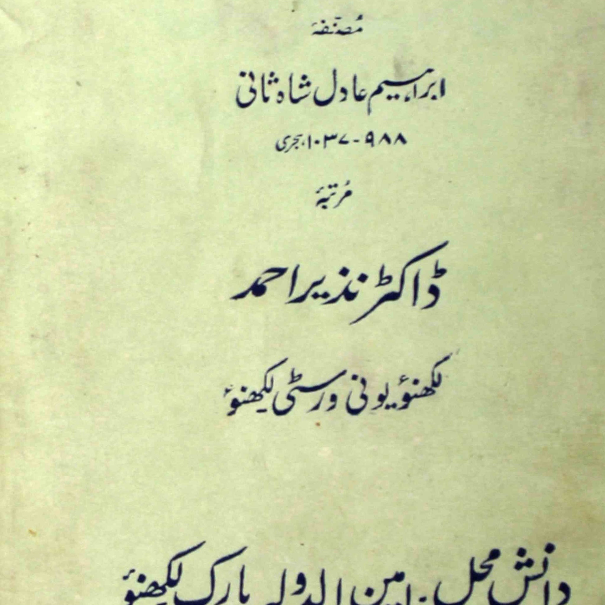 Kitab-e-Nauras