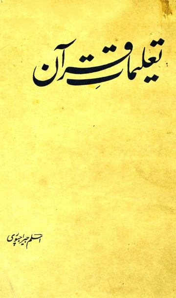Taleemat-e-Quran