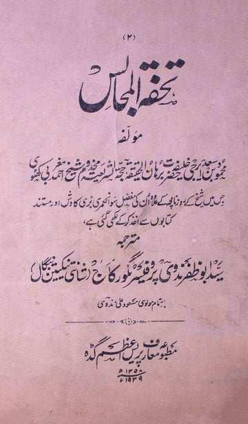 Tohfat-ul-Majalis