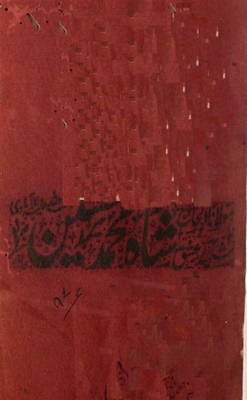 Sawaaneh Hayaat Shaah Mohammad Husain