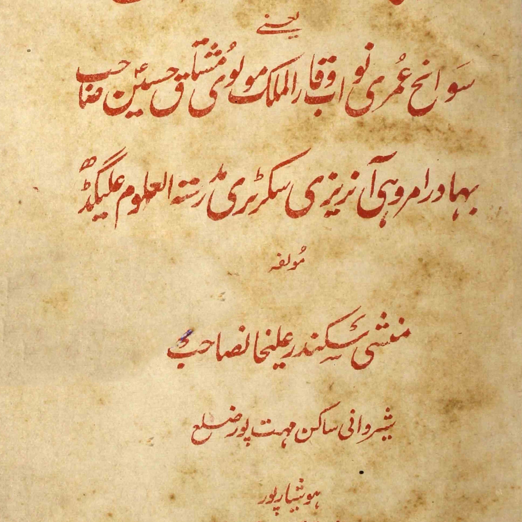 Hayat-e-Mushtaq