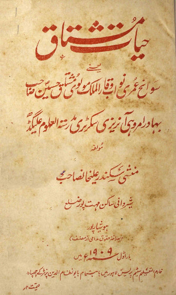 Hayat-e-Mushtaq