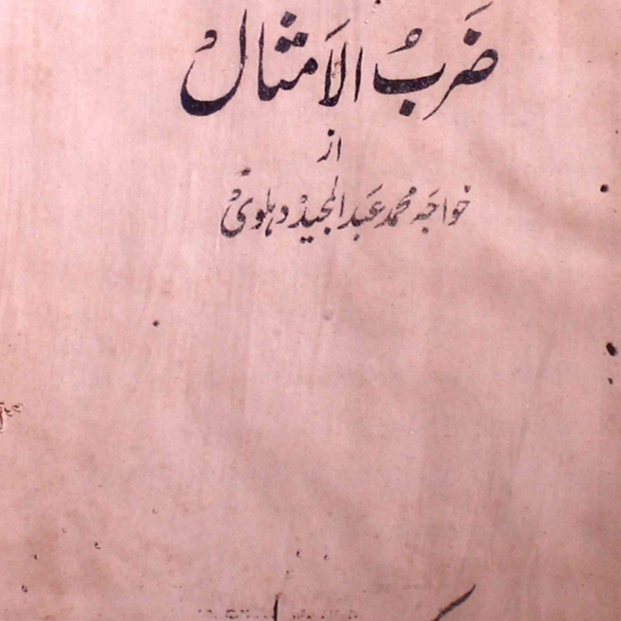 Zarb-ul-Amsal