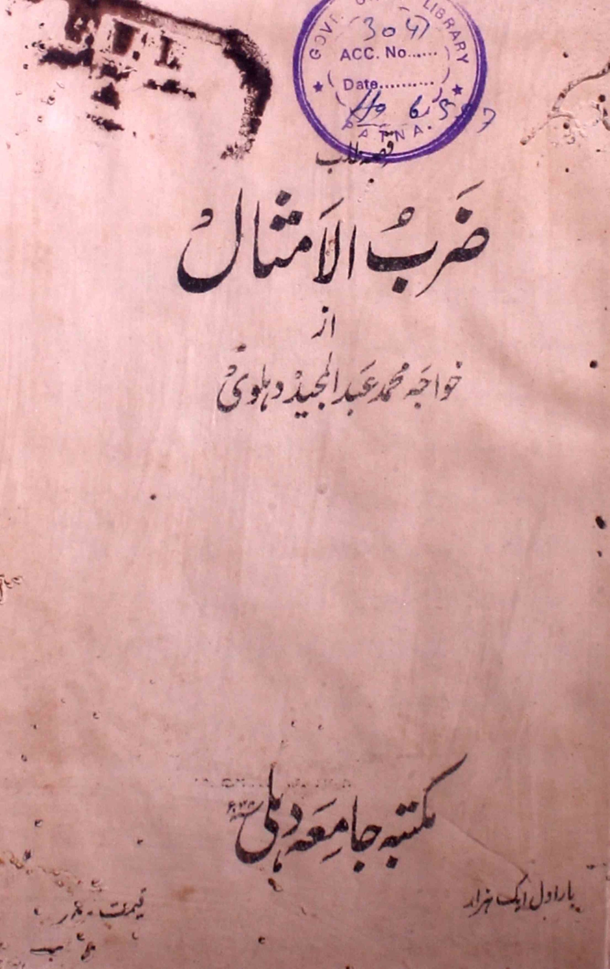 Zarb-ul-Amsal