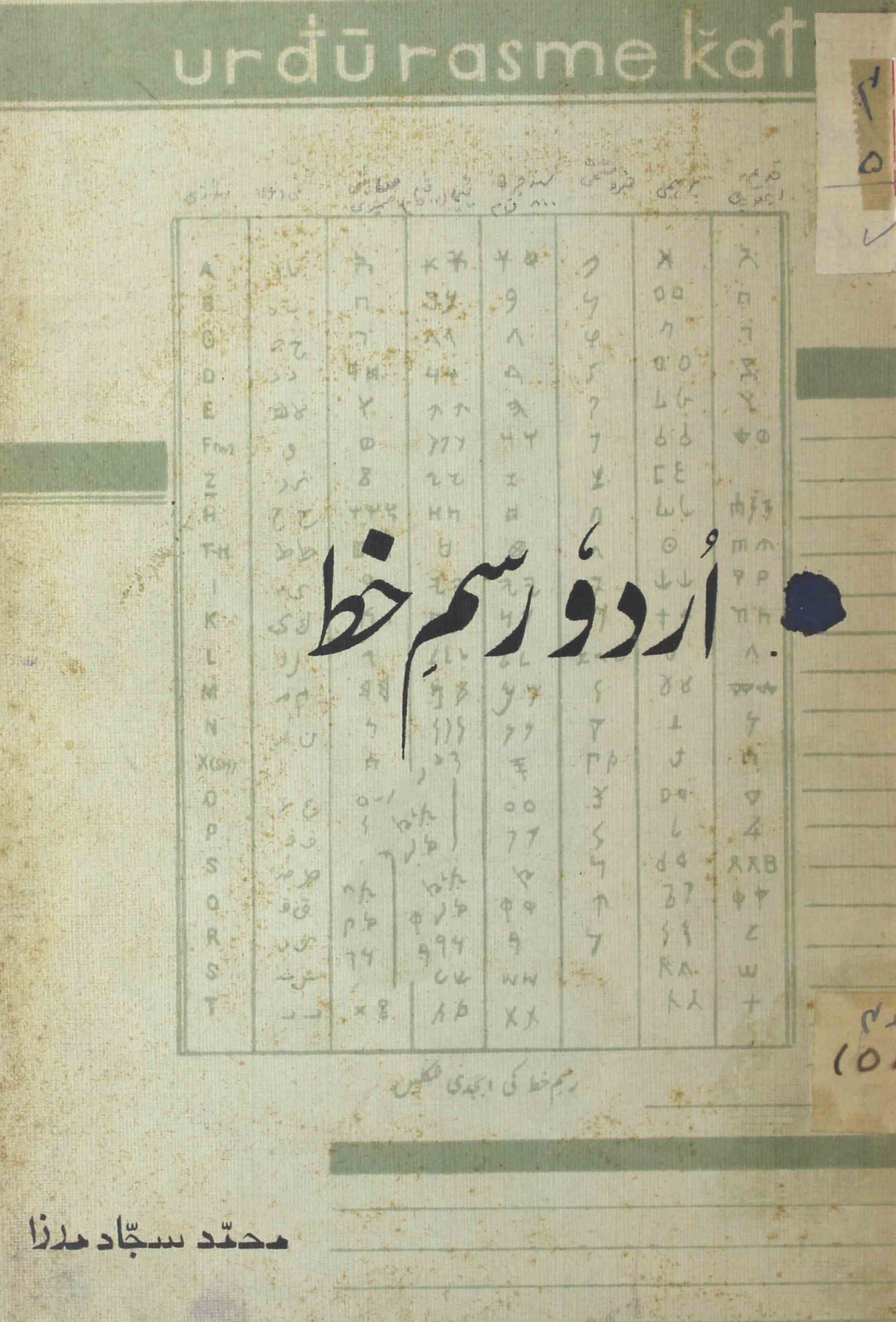 Kub Rasm Urdu Rasm-ul-Khat Book Online available at rekhtabooks.com
