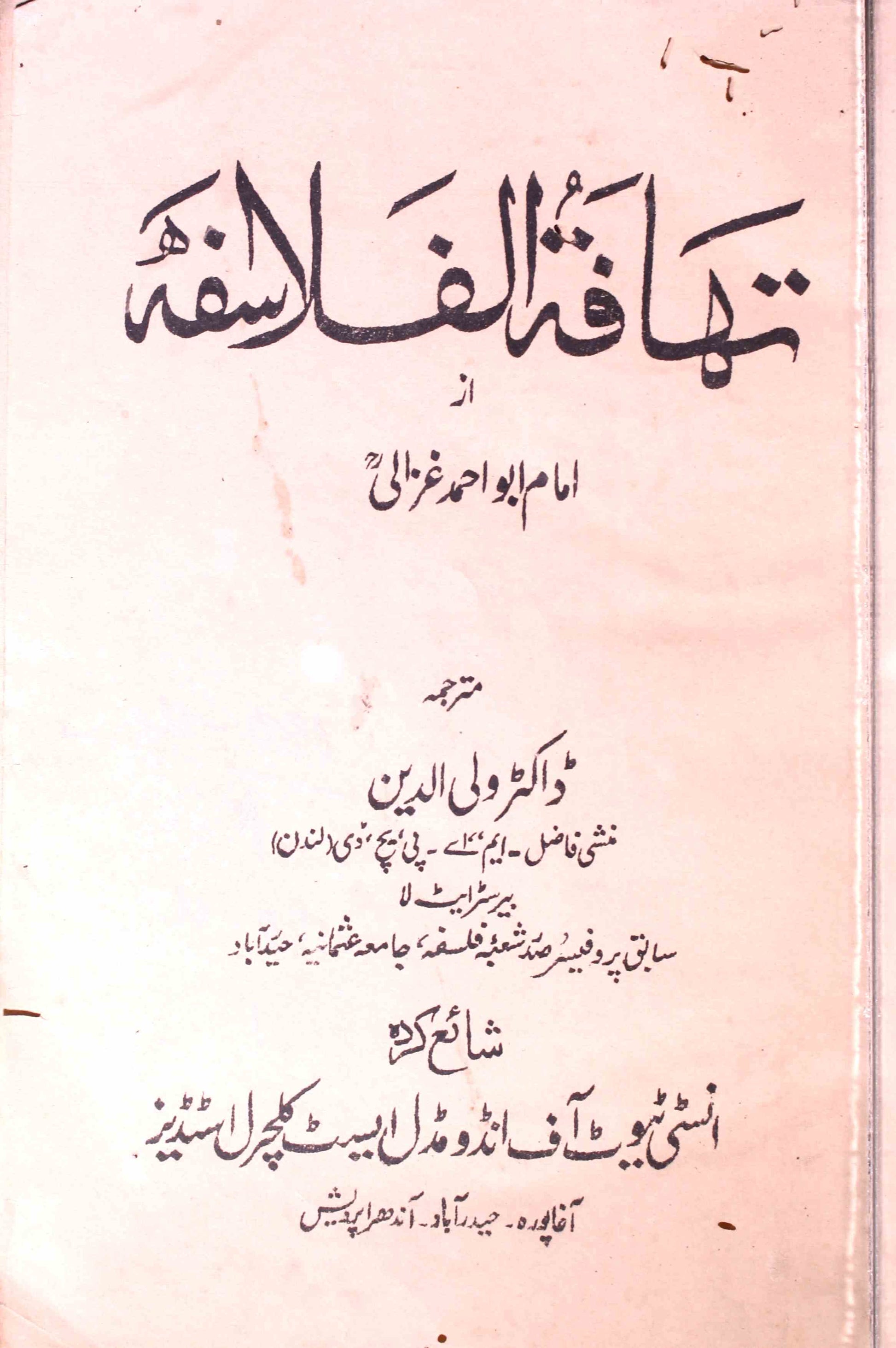 Tahafat-ul-Falasfa