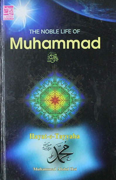 The Noble Life Of Muhammad (SAW) (HB)