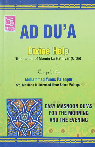AD DU'A Divine Help