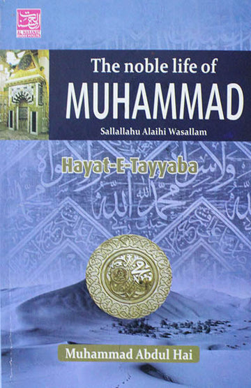 The Noble Life Of Muhammad (PB)