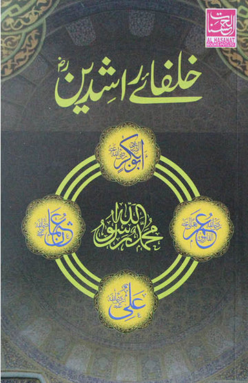 Khulfa-E-Rashideen