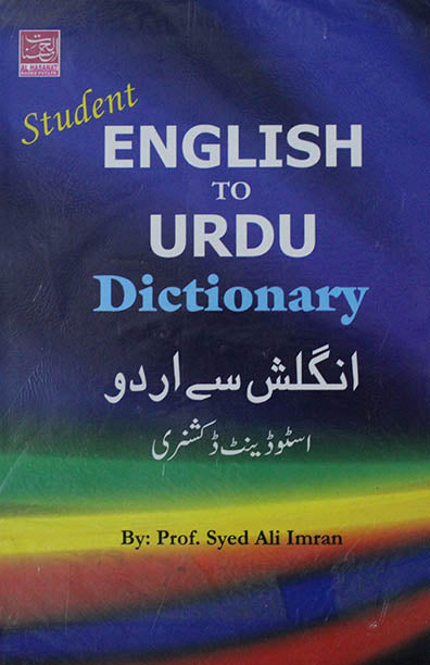 Student English-Urdu Dictionary