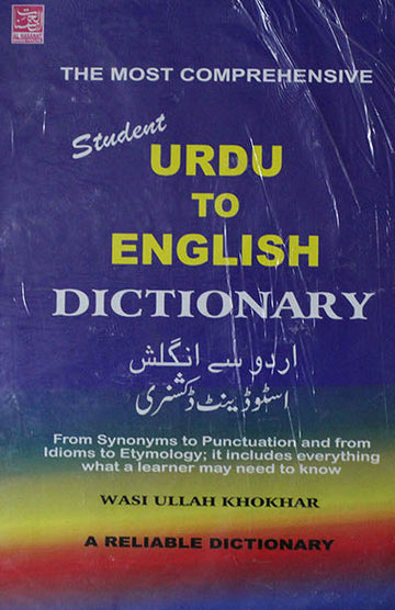 Student Urdu-English Dictionary
