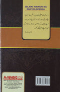 Islami Namon Ka Encyclopedia