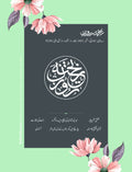 Rekhta Rauzan 1st Ed, Urdu