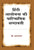 Purchase Hindi Aalochana Ki Paaribhashik Shabdavali by the -at best price only on rekhtabooks.com