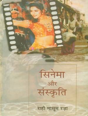 Cinema Aur Sanskriti (6th Edition)