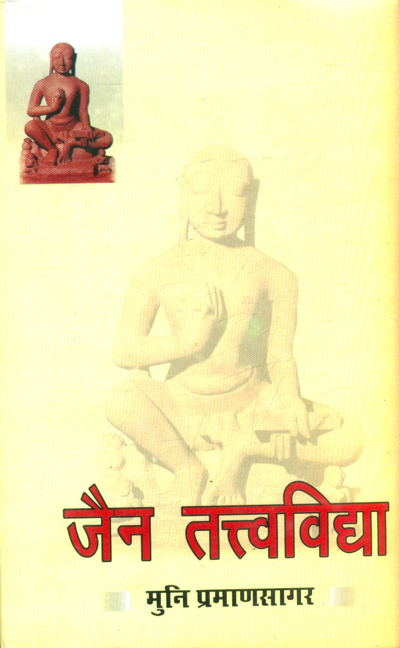 Jain Tattvavidya