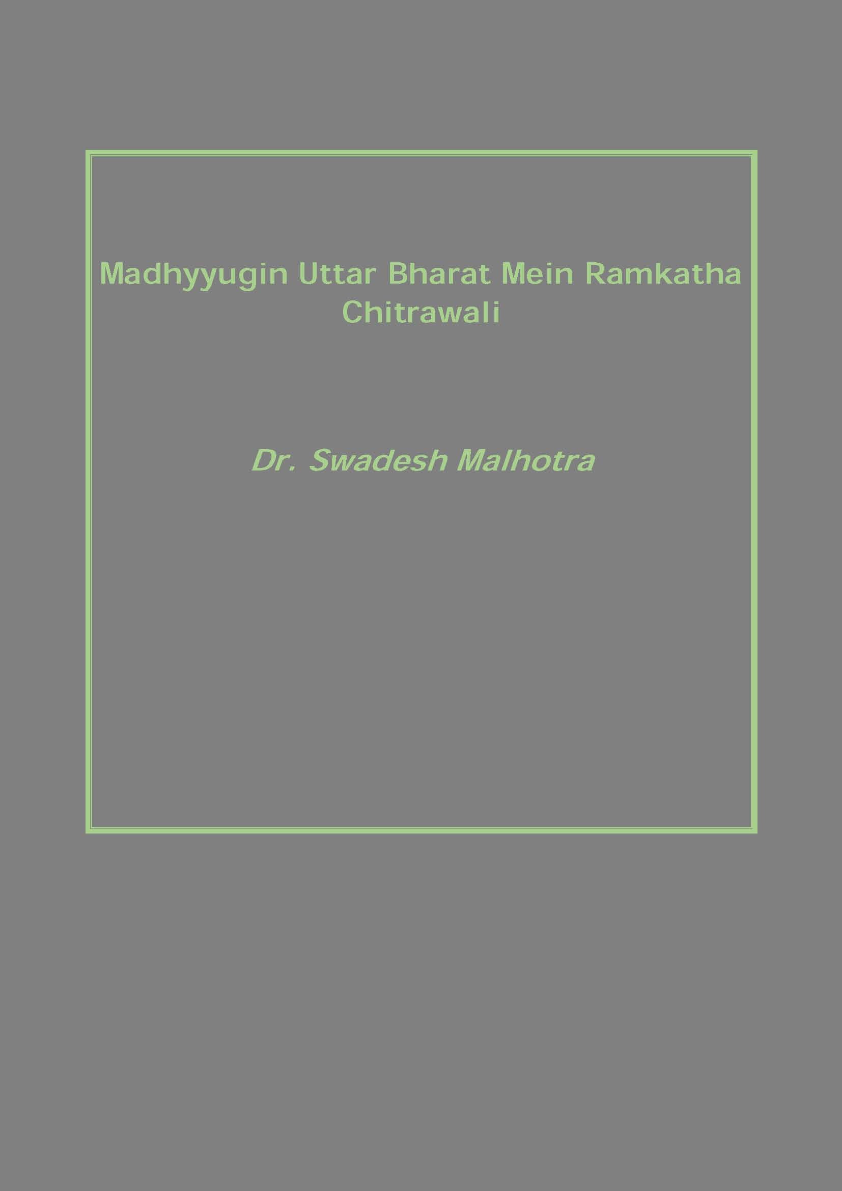 Madhyyugin Uttar Bharat Mein Ramkatha Chitrawali