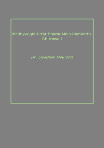 Madhyyugin Uttar Bharat Mein Ramkatha Chitrawali