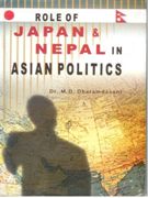 Role of Japan and Nepal in Asian Politics [Hardcover]