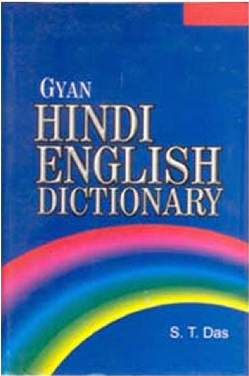 Gyan Hindi English Dictionary [Hardcover]