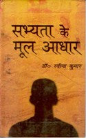 Sabhyata Ke Mool Aadhar [Hardcover]