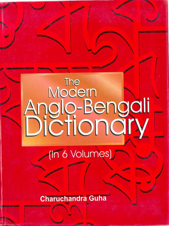 The Modern Anglo-Bengali Dictionary Volume 6 Vols. Set [Hardcover]