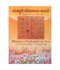 Bhojpuri Panktipavan Arts: an Introduction [Hardcover]