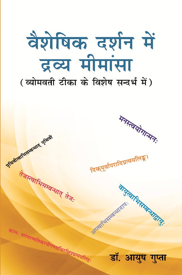 Vaiseshika Darsan Mein Dravya Mimamsa: Vyomavati Tika Ke Visshesh Sandarbha Mein