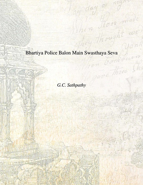 Bhartiya Police Balon Main Swasthaya Seva [Hardcover]