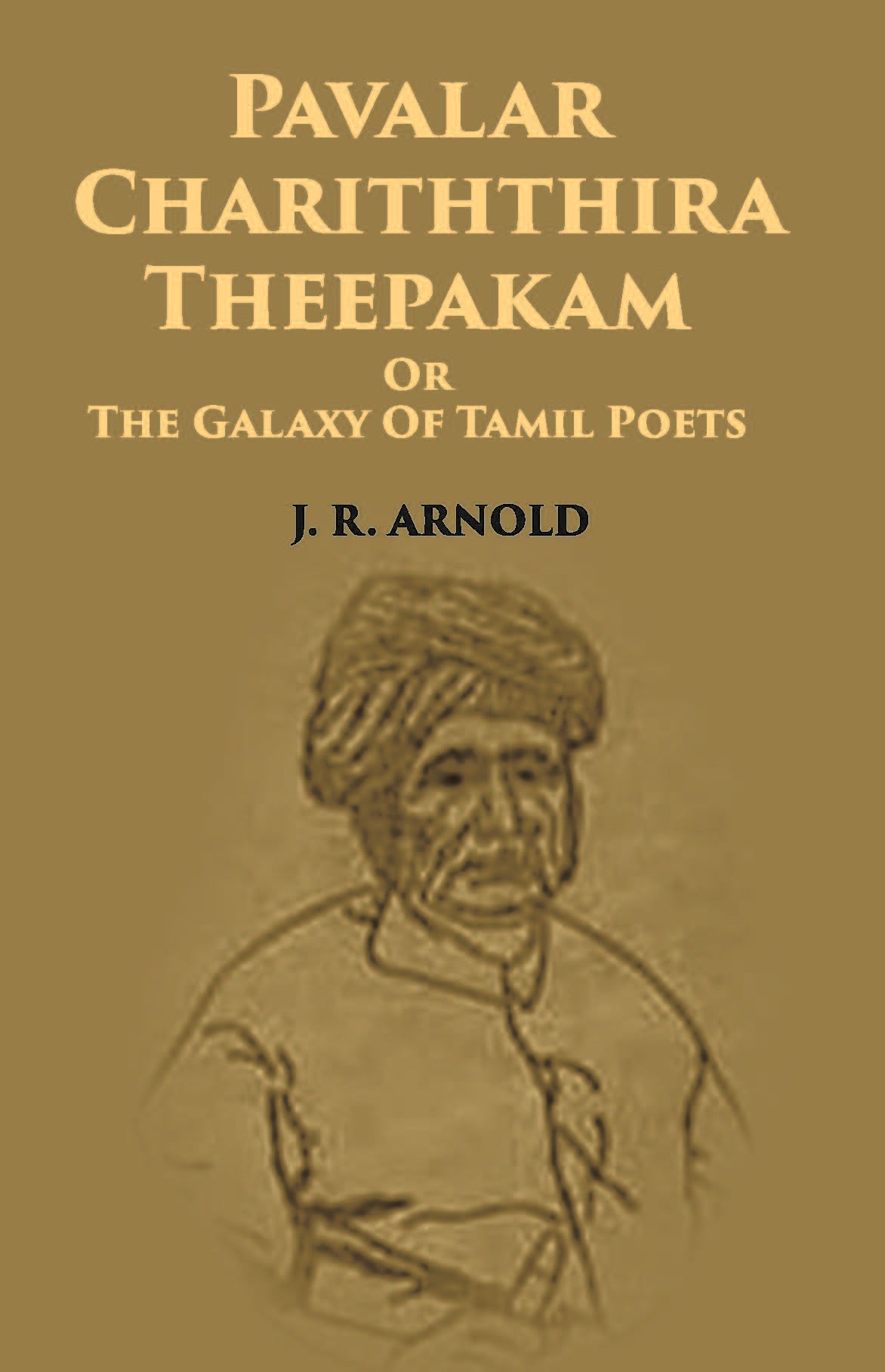 Pavalar Chariththira Theepakam Or The Galaxy Of Tamil Poets