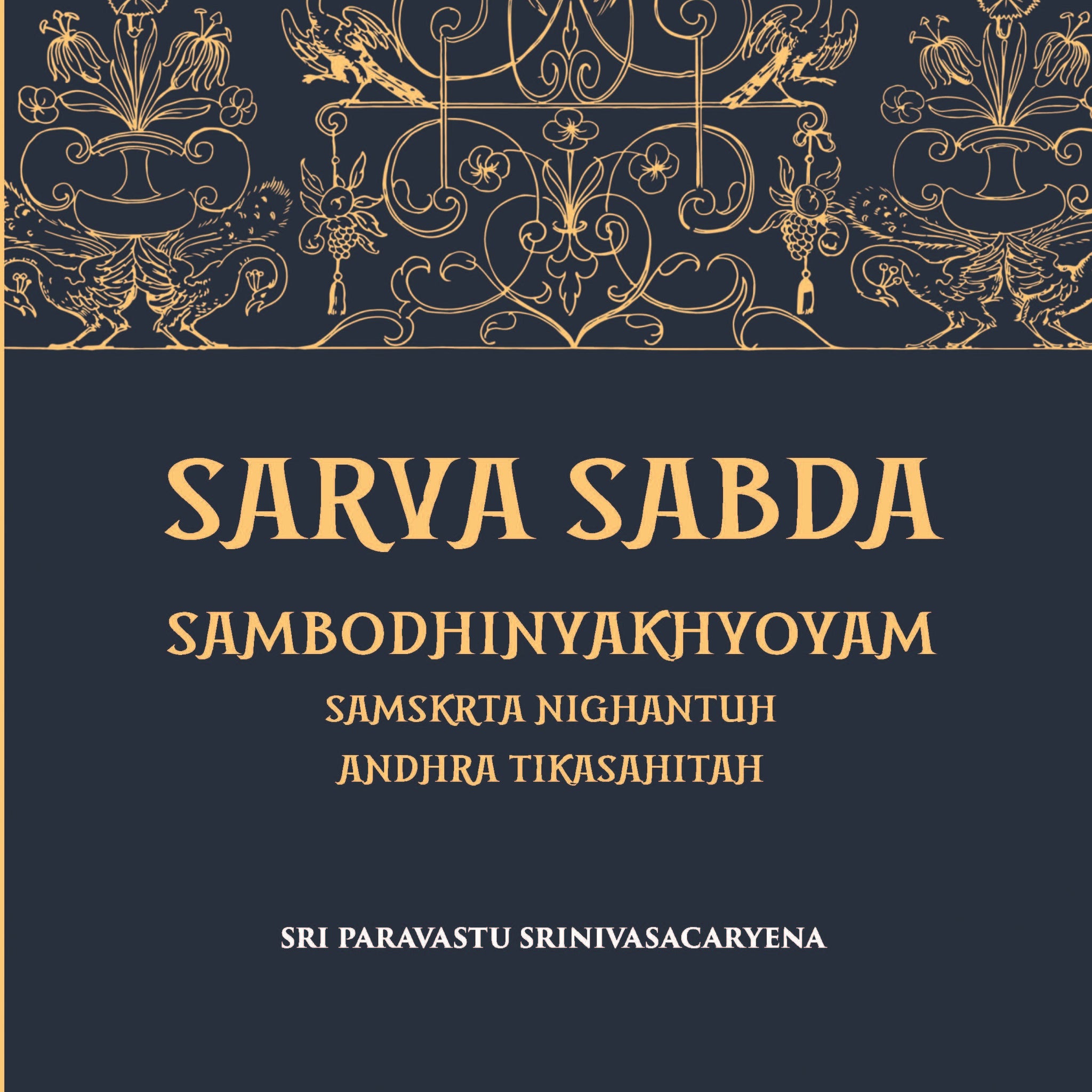 Sarva Sabda Sambodhinyakhyoyam Samskrta Nighantuh Andhra Tikasahitah