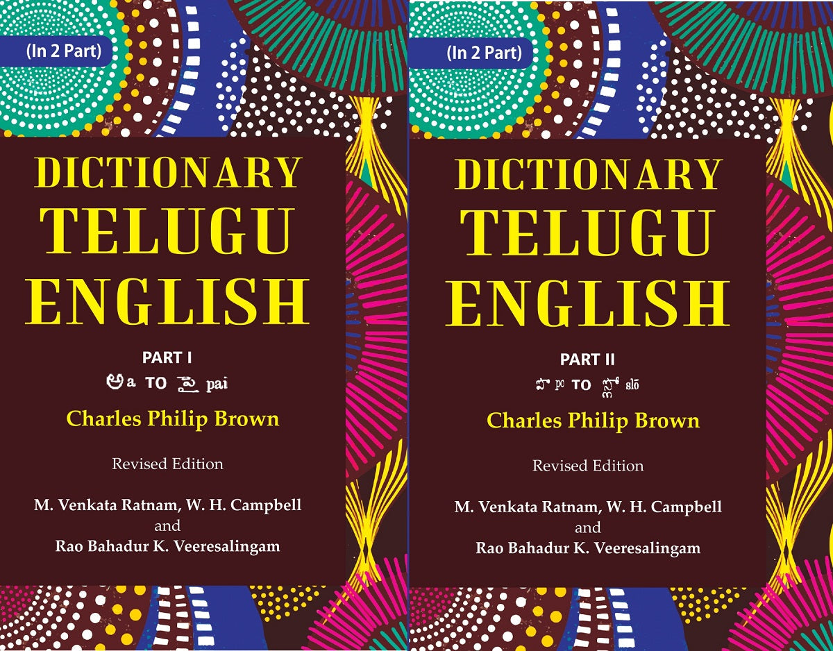 Dictionary Telugu-English Volume 2 Part Set