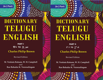 Dictionary Telugu-English Volume 2 Part Set