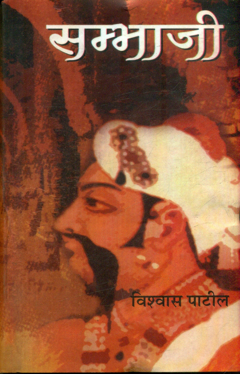 Sambhaji