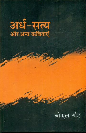 Ardh Satya Aur Anya Kavitayen