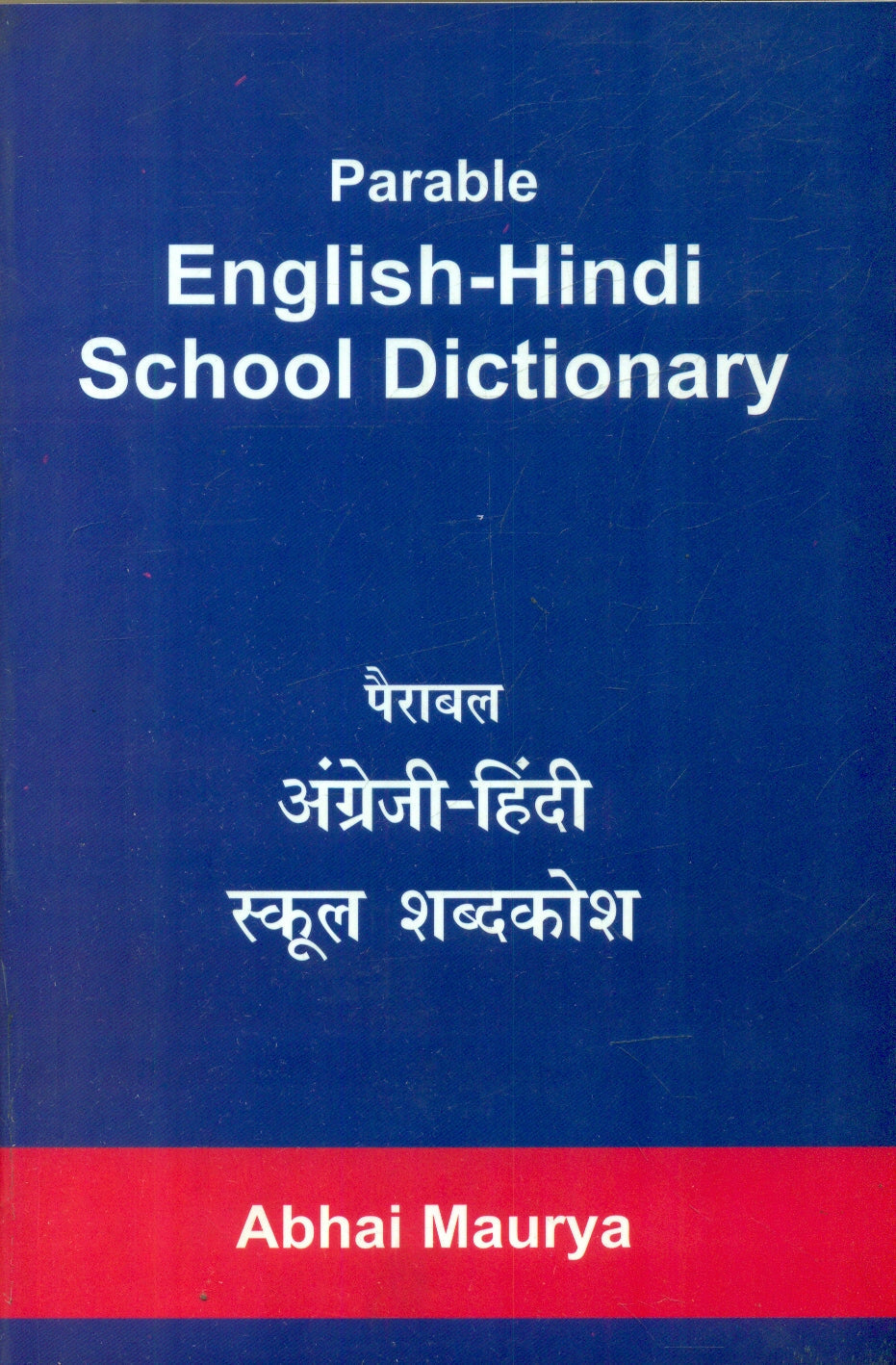Parable International English Hindi Dictionary