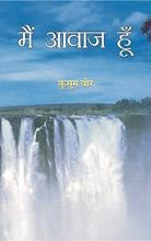 Main Aavaz Hoon