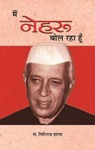 Main Nehru Bol Raha Hoon