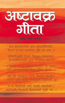 Ashtavakra Geeta
