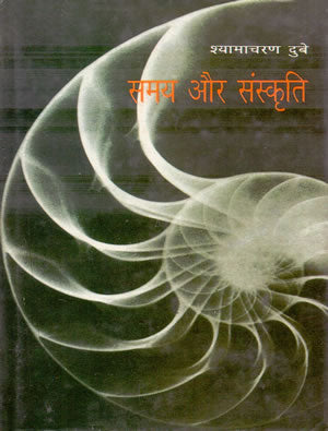 Samay Aur Sanskriti